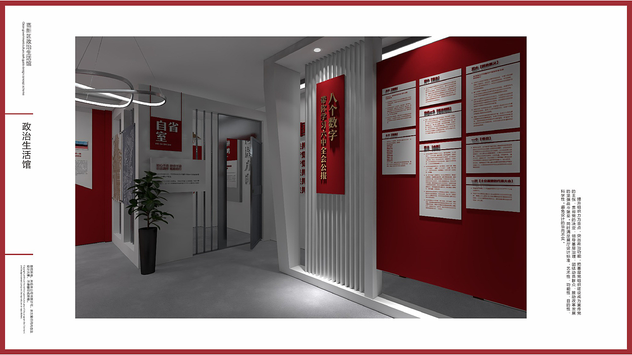 党建文化-政治生活（图ZMjgxNzE1NjAw） - 展陈设计 - 站酷设计师木鱼文创原创素材 - 站酷ZCOOL
