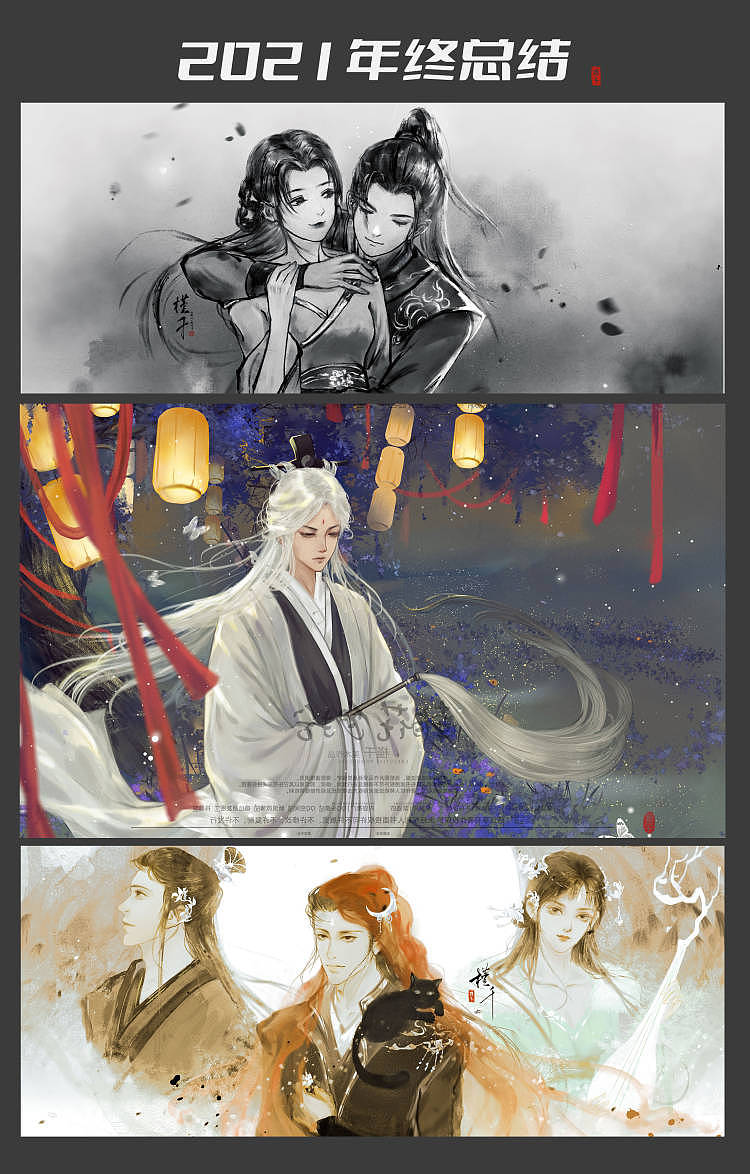 吾绘画师的年度总结（图ZMjg0NDg3NzI4） - 商业插画 - 站酷设计师吾绘工作室原创素材 - 站酷ZCOOL