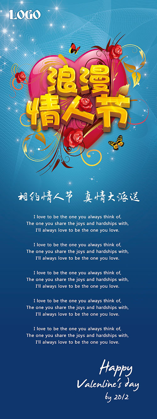情人节促销海报(套)（图ZMTQwODkxMzY=） - 宣传物料 - 站酷设计师laura320原创素材 - 站酷ZCOOL