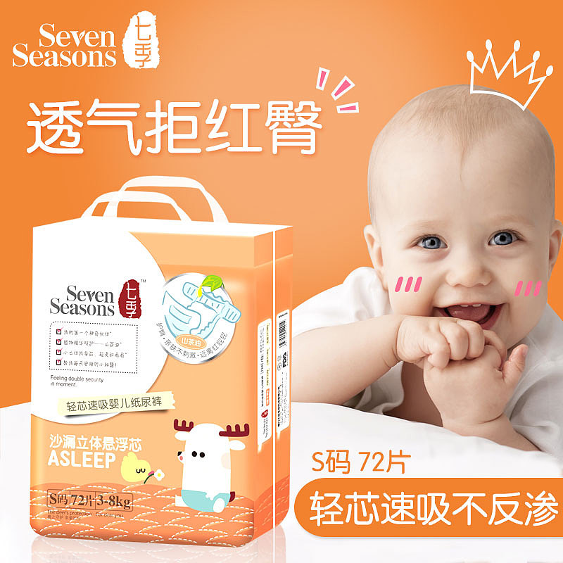 七季母婴儿童护肤化妆品山茶花钻展详情页淘宝天猫电商手机设计主图摄影孕妈孕妇装修首页海报纸尿裤成长宝宝（图ZNjA4ODA1NDg=） - 电商 - 站酷设计师jercyye原创素材 - 站酷ZCOOL