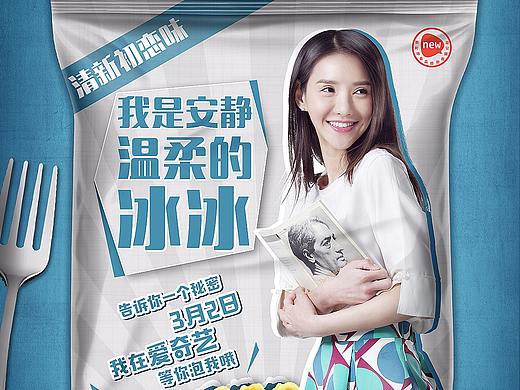 《马赛克的秘密》人物&倒计时海报（个人主页-ZMjY0ODI1Njg=） - 海报 - 站酷设计师熬夜永动机原创素材 - 站酷ZCOOL