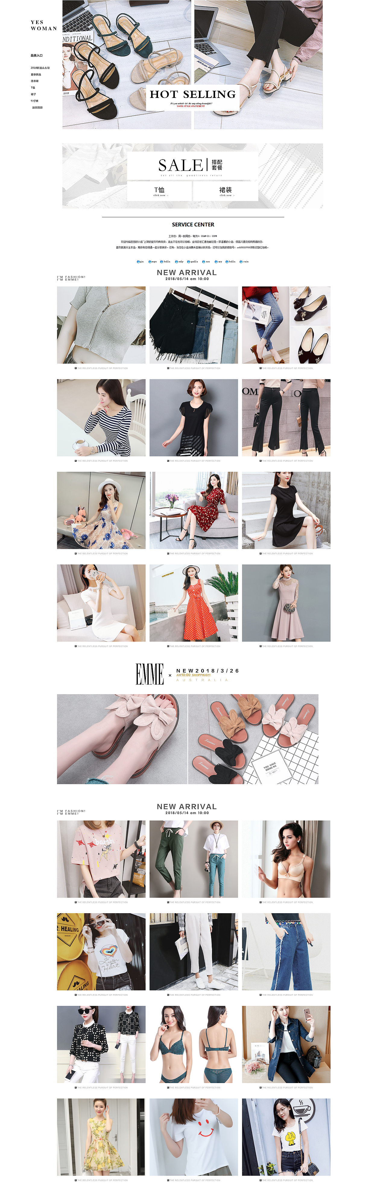 女装首页