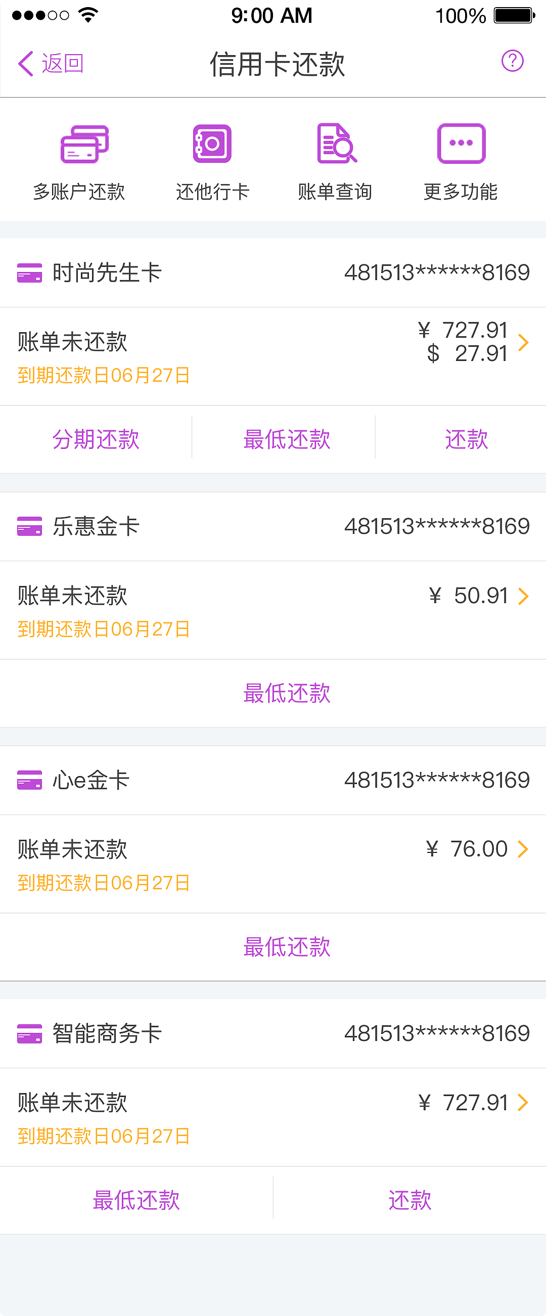 光大app 还款页面设计（图ZMTM0NDYwNDIw） - APP界面 - 站酷设计师设计师ping原创素材 - 站酷ZCOOL