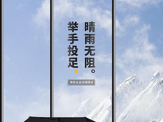 黑胶晴雨伞详情页