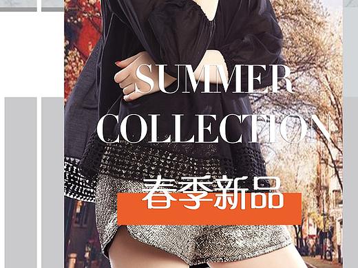 服装海报