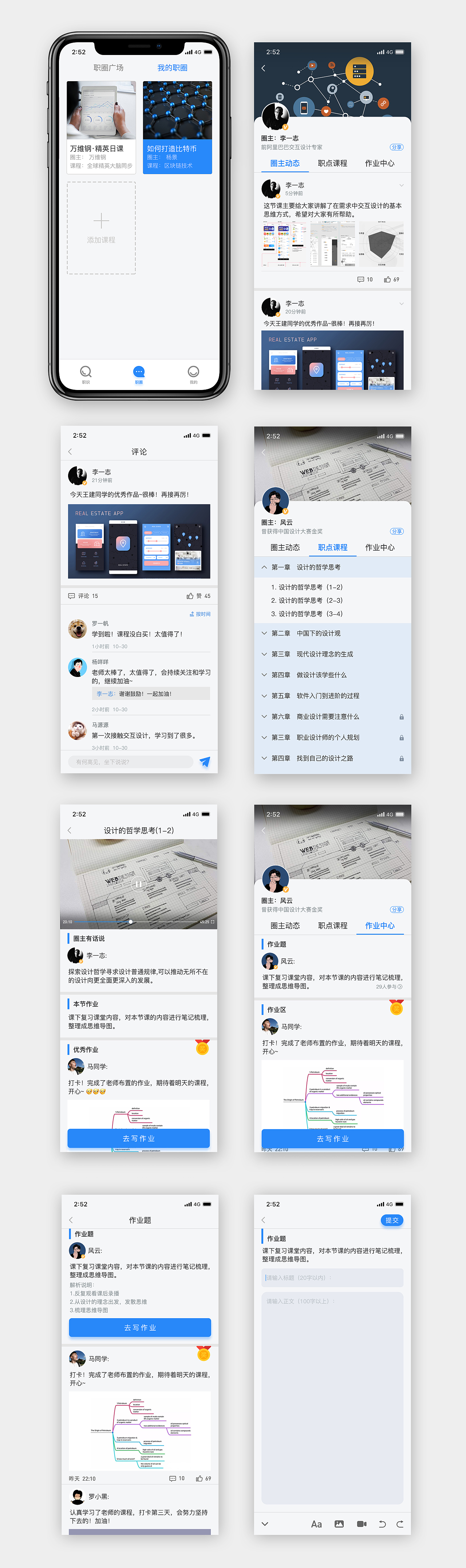 职得App/实验1.0版（图ZMjA4OTM5NzI0） - APP界面 - 站酷设计师羊羊Vincent原创素材 - 站酷ZCOOL