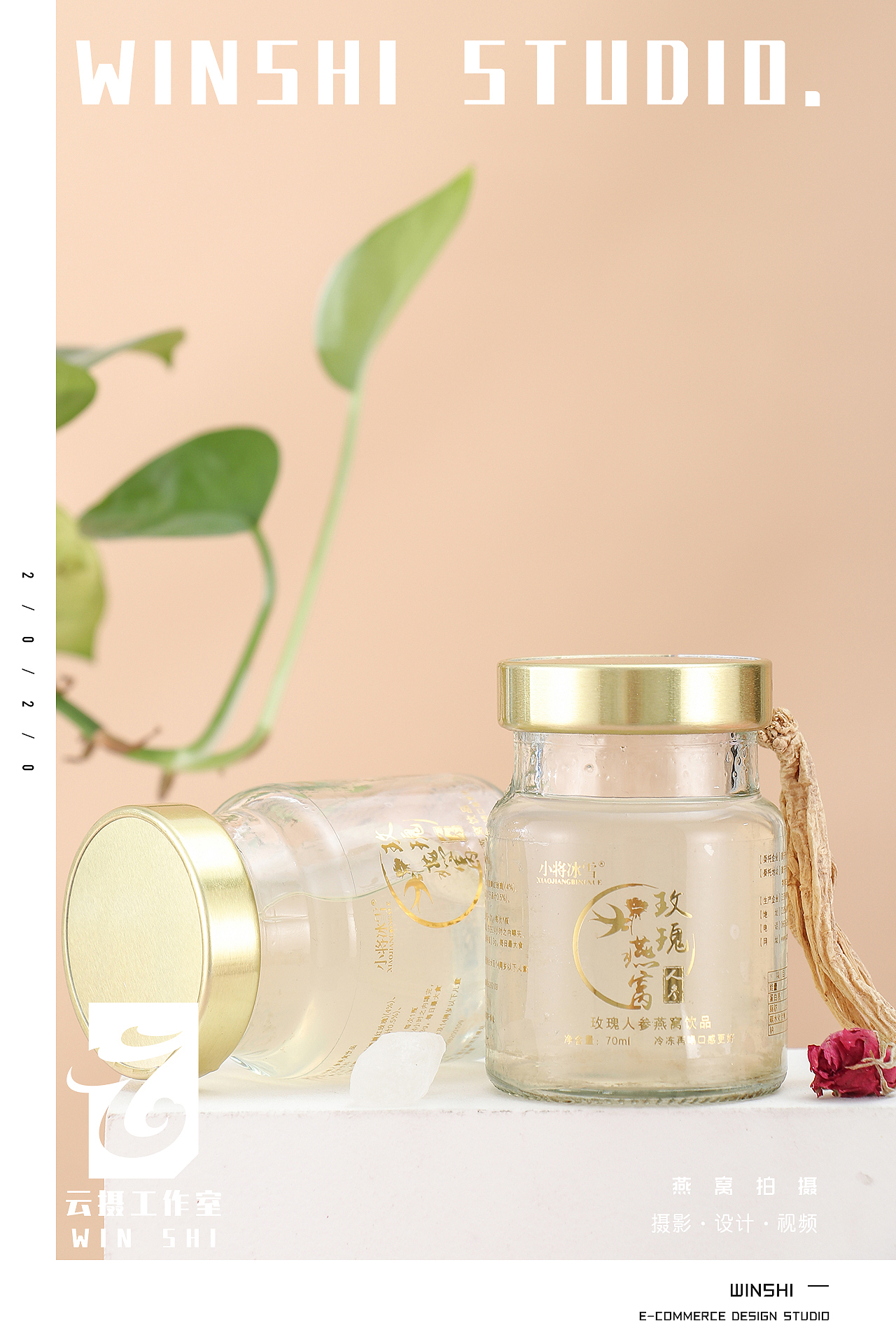 电商摄影 / 云摄 /燕窝拍摄 即食燕窝 食品拍摄