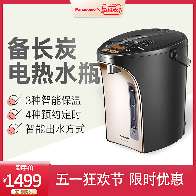 松下主图-五一活动