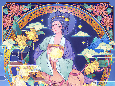 中秋快乐