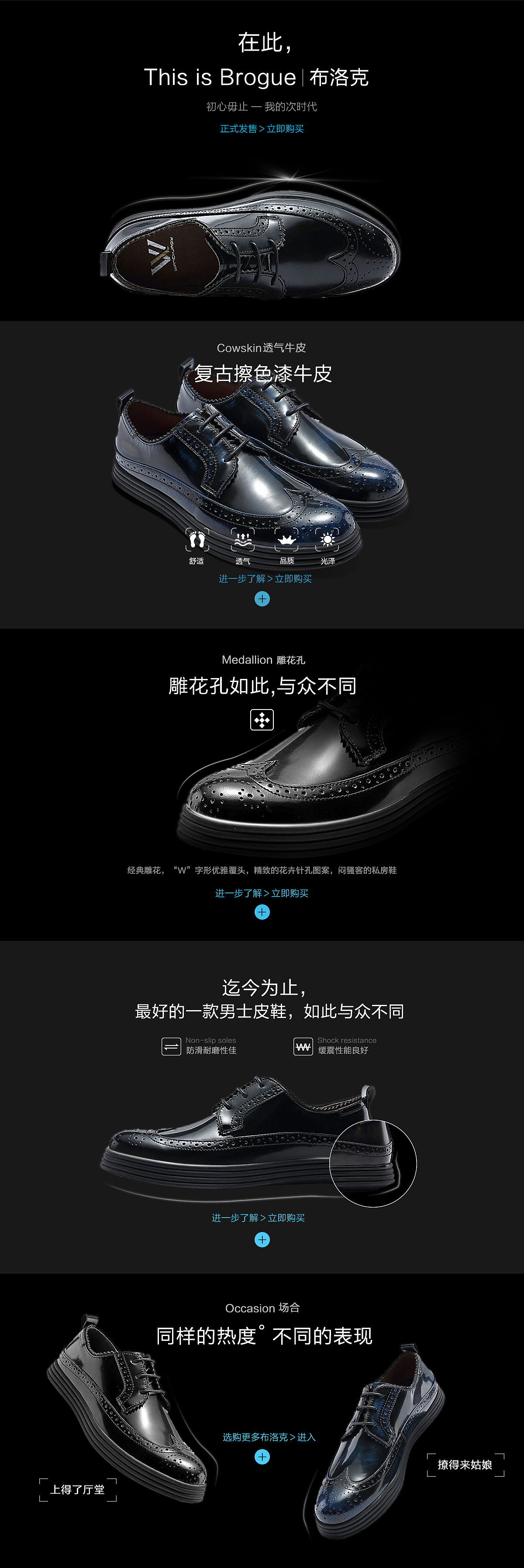 电商专题页设计