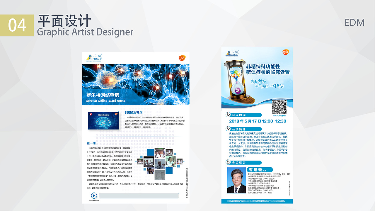 作品集（图ZMTUyMTgzNjQ0） - 其他平面 - 站酷设计师收拾果的设计师原创素材 - 站酷ZCOOL