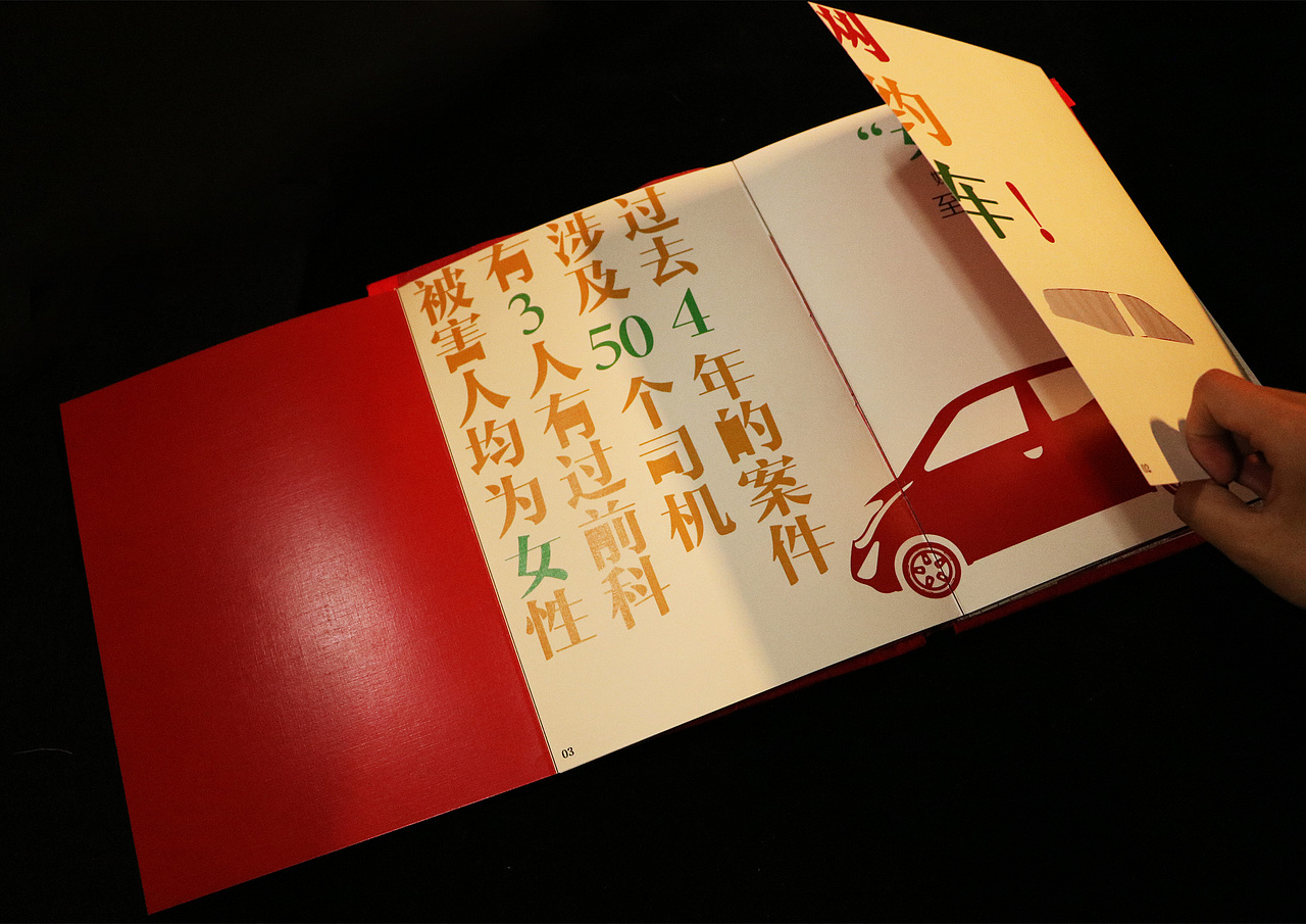 书籍设计（图ZMTgxNjM4NTgw） - 书籍/画册 - 站酷设计师屁只儿原创素材 - 站酷ZCOOL