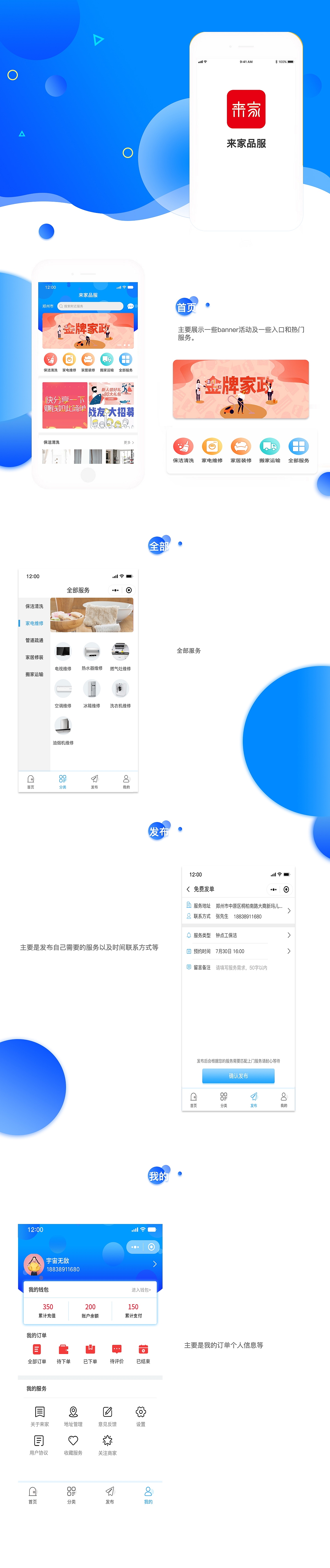 微信小程序网站（图ZMjc4OTc5NDY0） - APP界面 - 站酷设计师老大叔啊原创素材 - 站酷ZCOOL