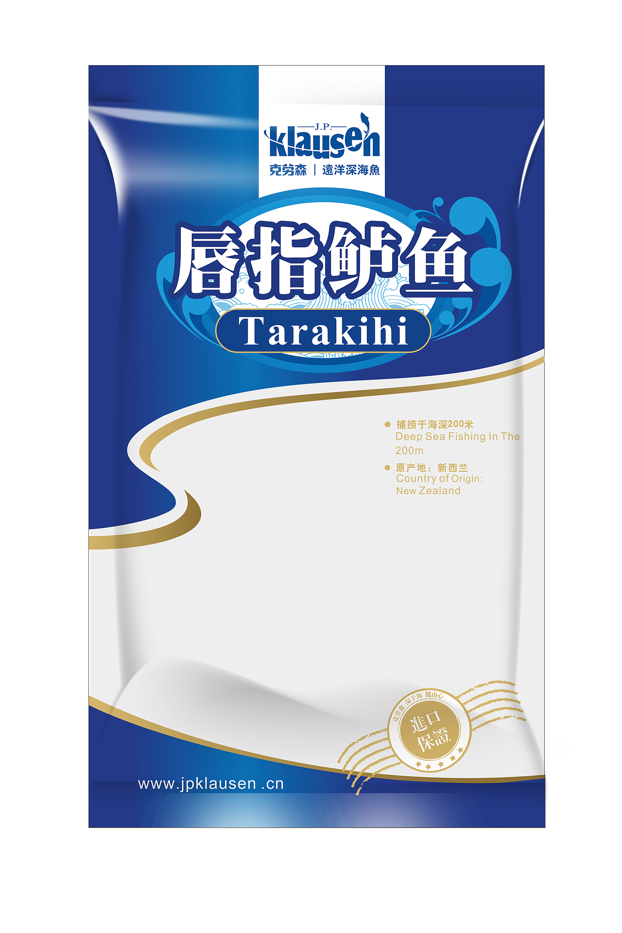 克劳森包装设计,网站设计,海鲜包装设计,海鱼包装设计