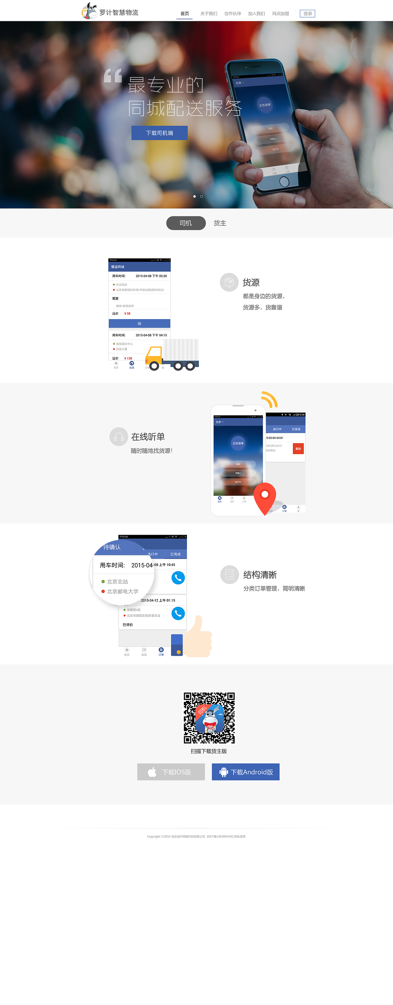 PC官网（图ZMzE3NTA5NjA=） - 企业官网 - 站酷设计师兜兜1030原创素材 - 站酷ZCOOL