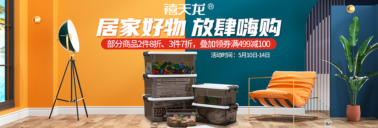 03.banner（图ZMjY1MDk2MjIw） - 电商 - 站酷设计师MH明赫原创素材 - 站酷ZCOOL