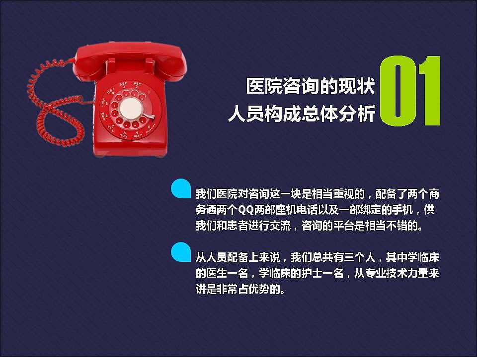 商务 办公 医院 数据 统计 时尚PPT（图ZMjAyOTk3MjQ=） - PPT/Keynote - 站酷设计师魏尼玛称霸地球原创素材 - 站酷ZCOOL
