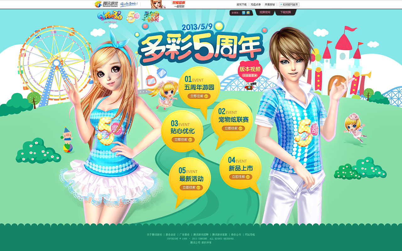 QQ炫舞15周年玩家设计师大赛-QQ炫舞官方网站-腾讯游戏