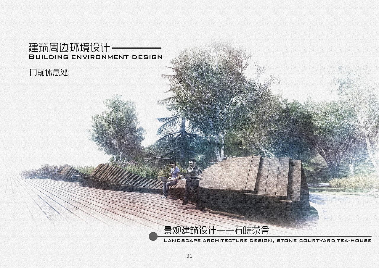 景观茶室设计（图ZNzA2NzU3ODQ=） - 建筑设计 - 站酷设计师调色板22原创素材 - 站酷ZCOOL