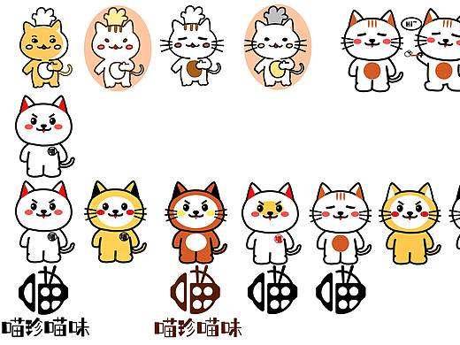 品牌形象设计“喵珍喵味”
