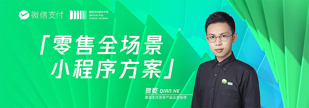 【案例分享】微信支付服务商成长计划线上宣传（图ZMjE3MTIwODMy） - 宣传物料 - 站酷设计师我就是如花原创素材 - 站酷ZCOOL