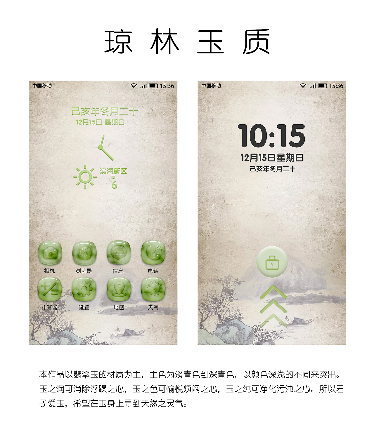 写实手机主题（图ZMjIwNDE4ODcy） - 主题/皮肤 - 站酷设计师张俊杰zz原创素材 - 站酷ZCOOL