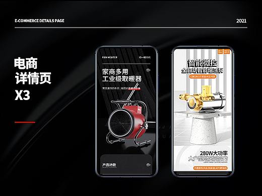 电商详情页合集X3  