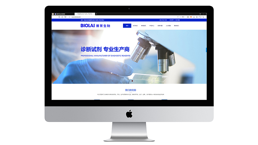 ● 博莱生物丨医疗试剂品牌丨品牌标志升级（图ZMjY2OTczNjY0） - Logo - 站酷设计师小虎几原创素材 - 站酷ZCOOL