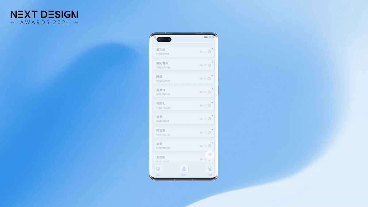 2021华为主题大赛-艺术.突破想象-天圆地方