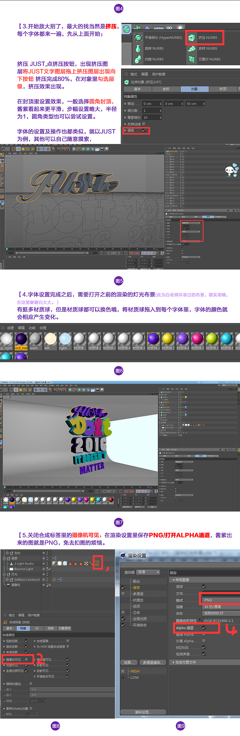 2016第一波C4D&ps字体设计教程分享（图ZMzk2Mjc4NjA=） - 运营设计 - 站酷设计师朵儿朵儿1原创素材 - 站酷ZCOOL
