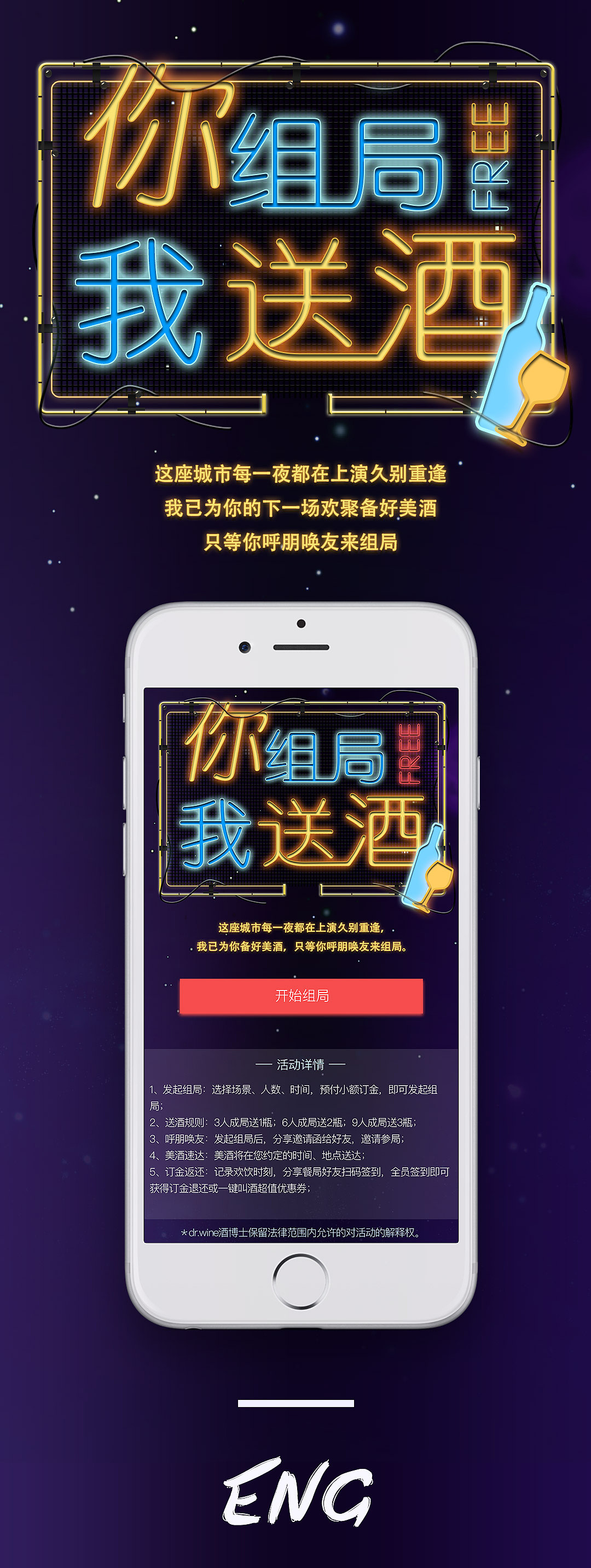 霓虹H5首页效果（图ZNjI2NDMyMjg=） - APP界面 - 站酷设计师哈谱系图兰原创素材 - 站酷ZCOOL