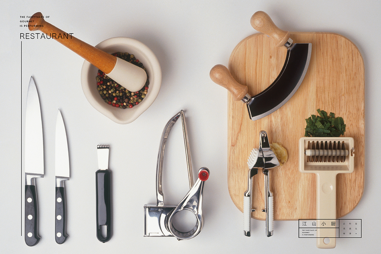 江山小厨（图ZODIzNTc4MDg=） - 品牌 - 站酷设计师houweike原创素材 - 站酷ZCOOL