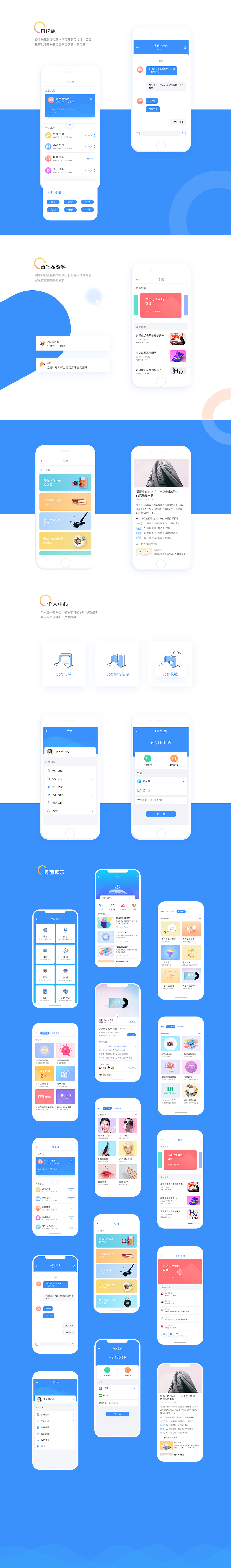 業(yè)余課程app（圖ZMTExNDI2Mzc2） - APP界面 - 站酷設(shè)計師DO_DO原創(chuàng)素材 - 站酷ZCOOL