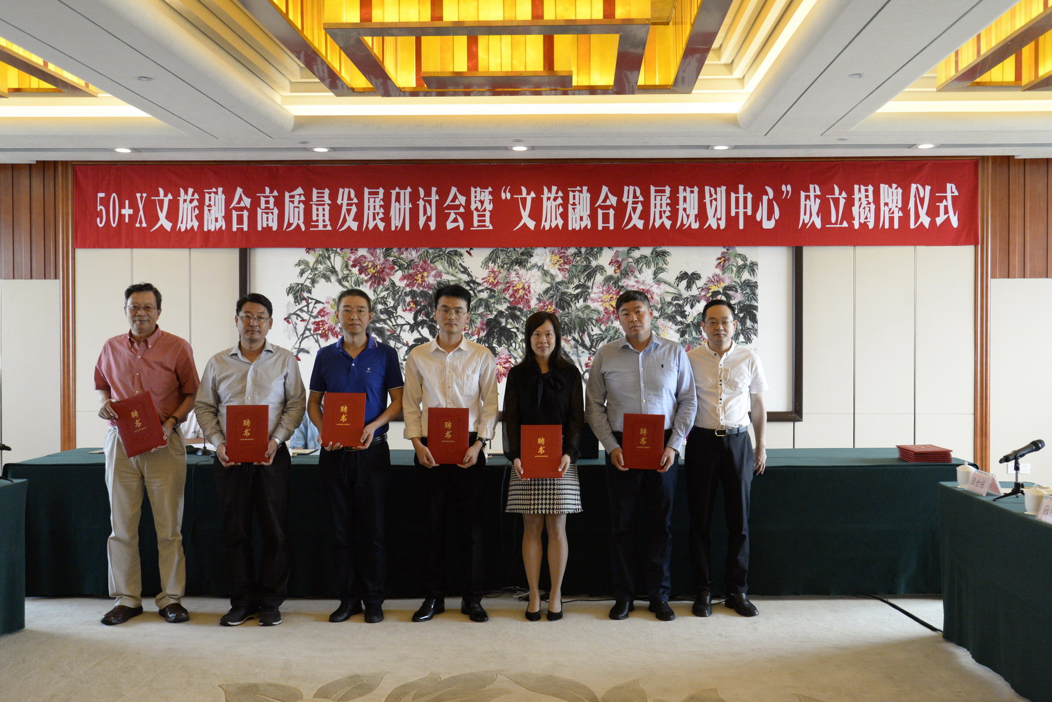 浙派园林中心主任陈波受聘为浙江省文旅融合发展规划中心首批特聘专家