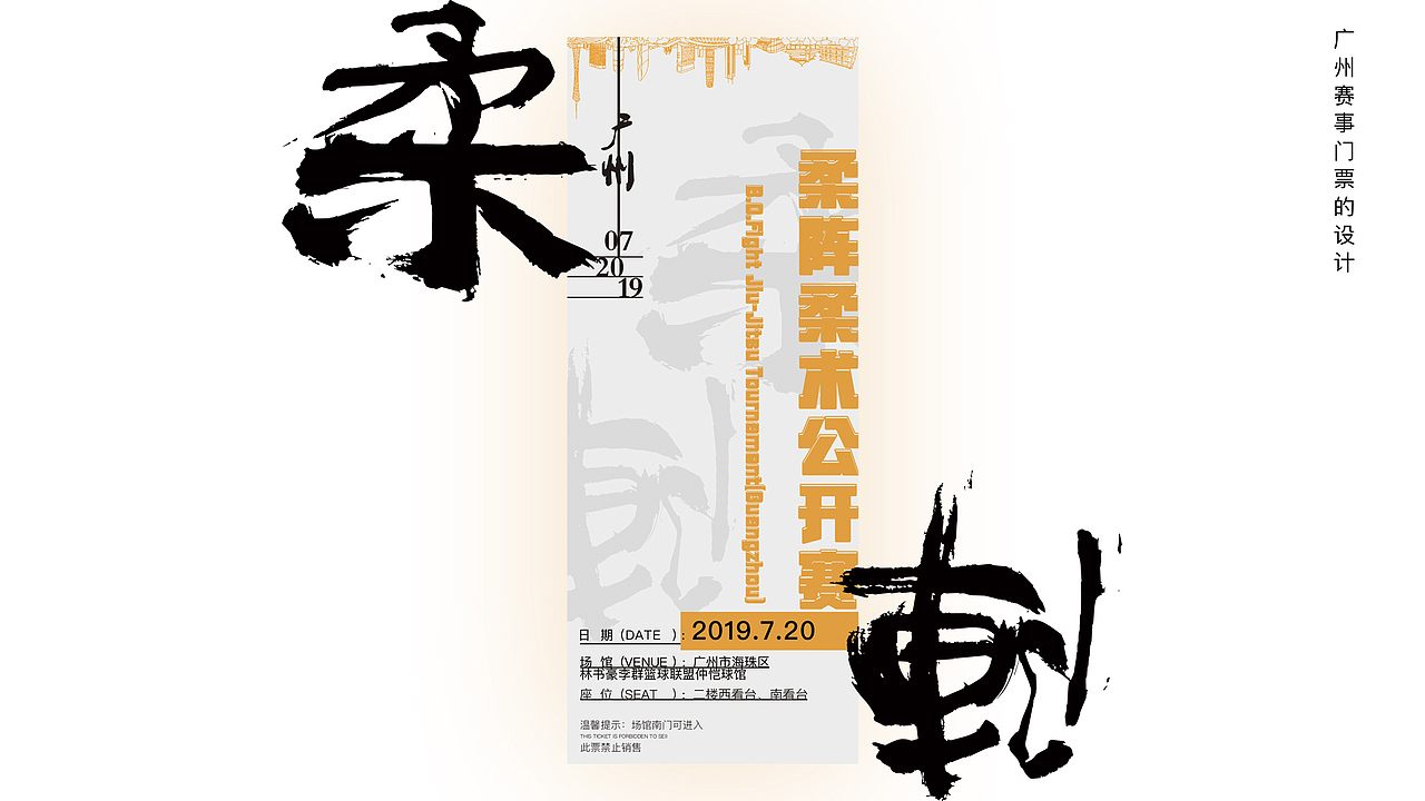 巴西柔术 年度海报设计（图ZMTk5MDk0ODU2） - 海报 - 站酷设计师嘉军国原创素材 - 站酷ZCOOL
