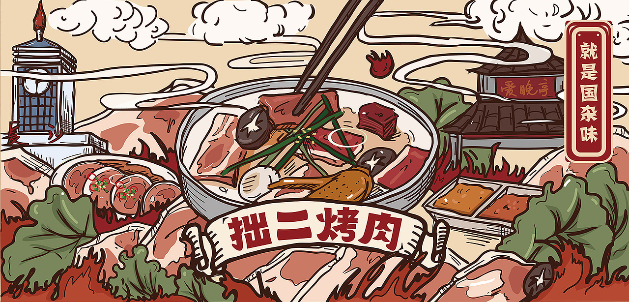 卢克设计 | 拙二烤肉（图ZMjU1NjAxMDE2） - 酒店餐饮设计 - 站酷设计师卢克设计原创素材 - 站酷ZCOOL