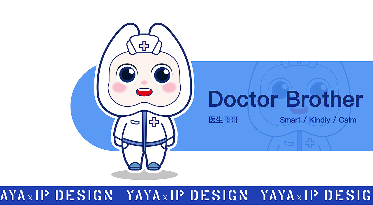 牙牙IP形象设计