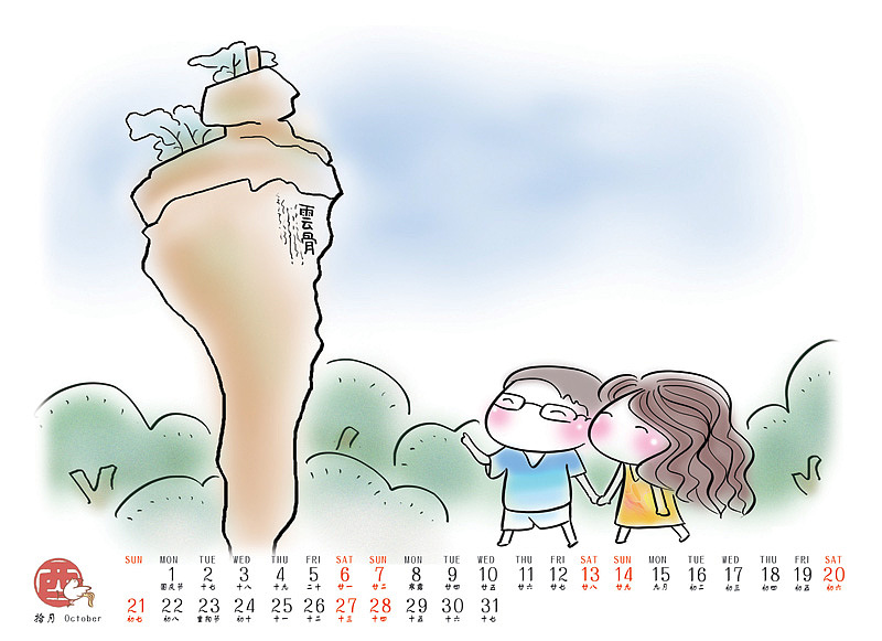 2012原创漫画台历——两个人的旅行（图ZNDYzODk3Ng==） - 儿童插画 - 站酷设计师laura320原创素材 - 站酷ZCOOL