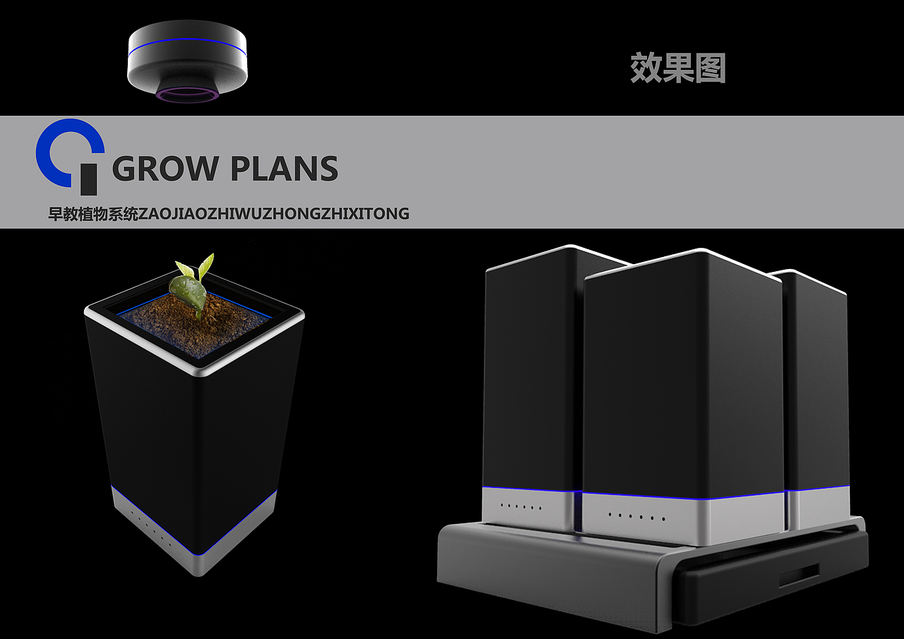早教植物种植系统  &  APP