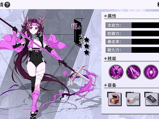 二次元扁平界面2018年