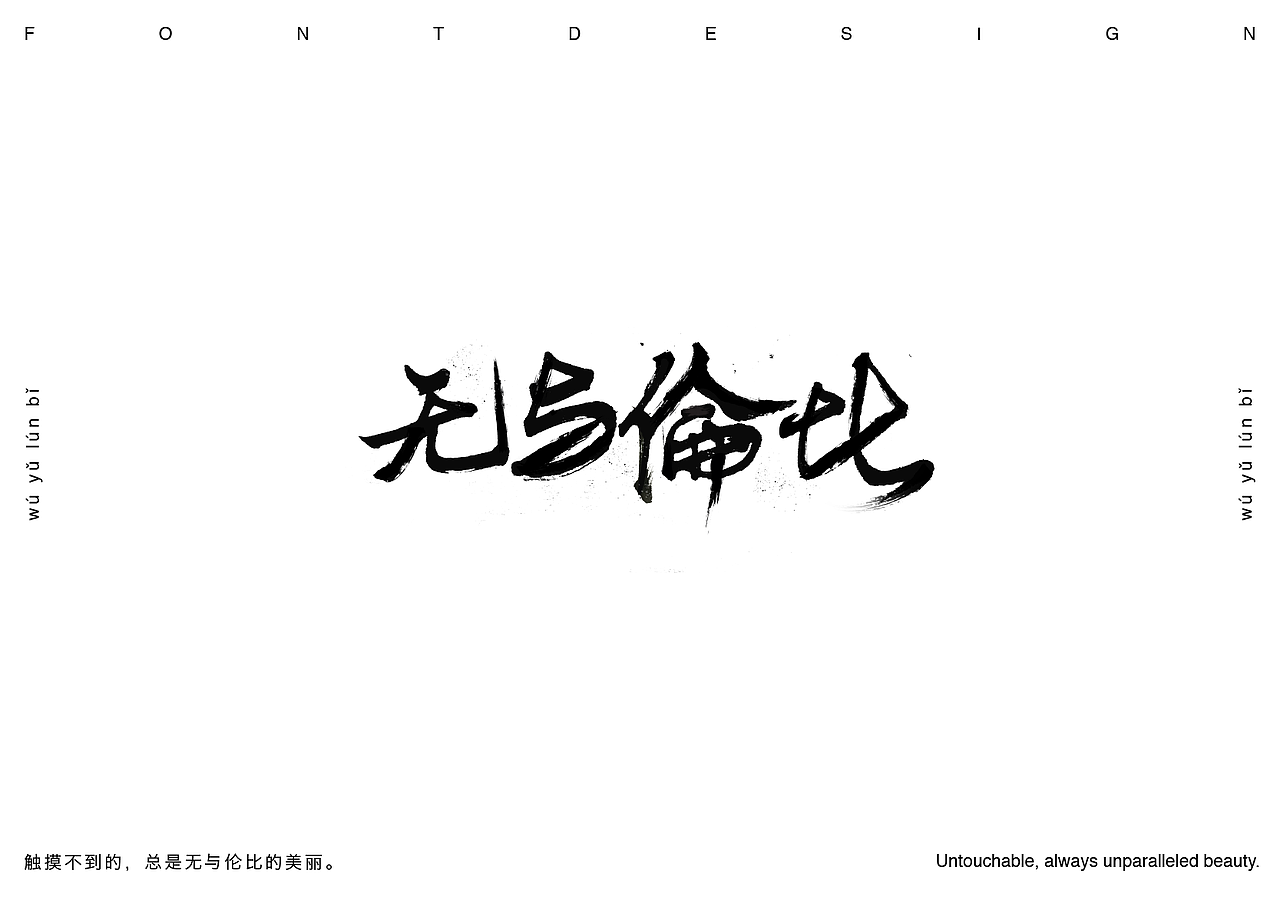 字体（图ZMTg3NjEzODI0） - 字体/字形 - 站酷设计师叫我马里奥原创素材 - 站酷ZCOOL