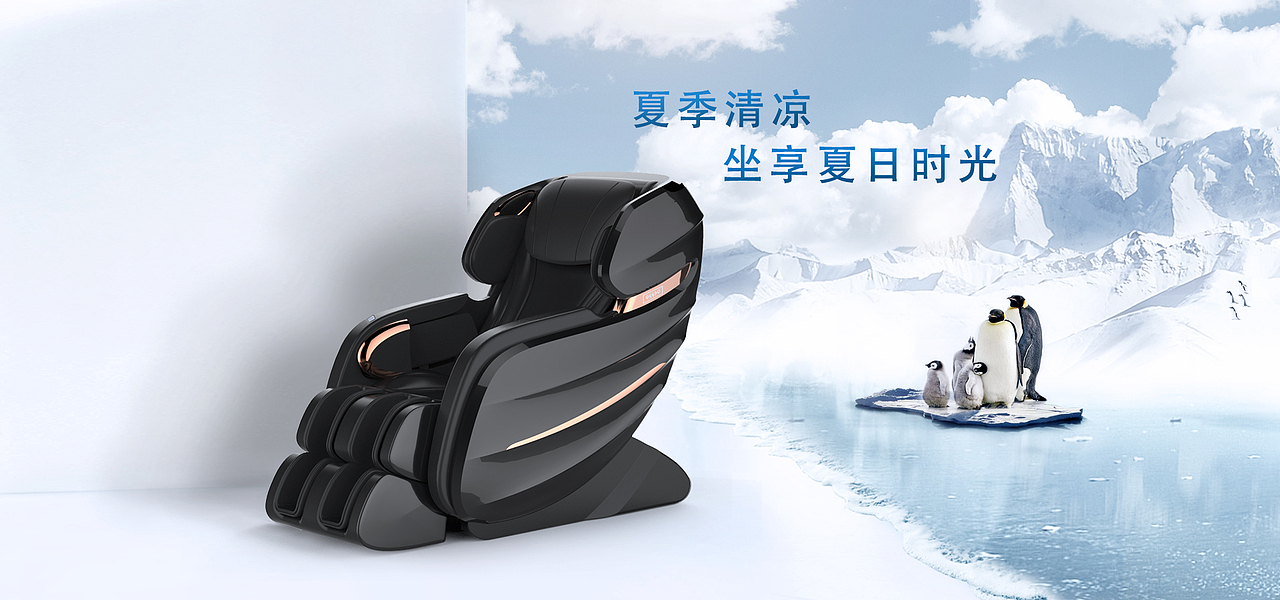 智能按摩椅