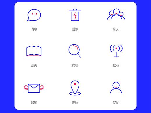 线性图标