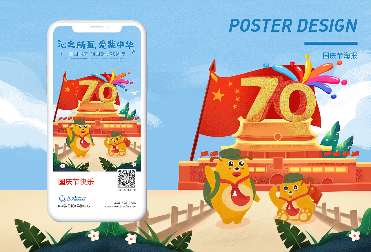 运营海报合集（图ZMjM2MDc1MDk2） - 其他UI - 站酷设计师大鱼与十九原创素材 - 站酷ZCOOL