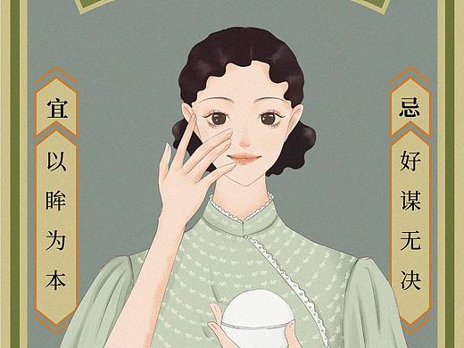 马应龙眼霜 系列复古插画海报