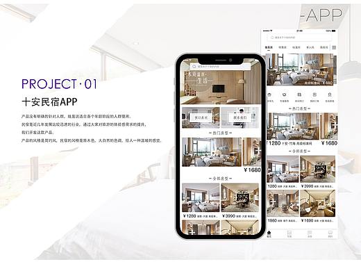 APP项目整合