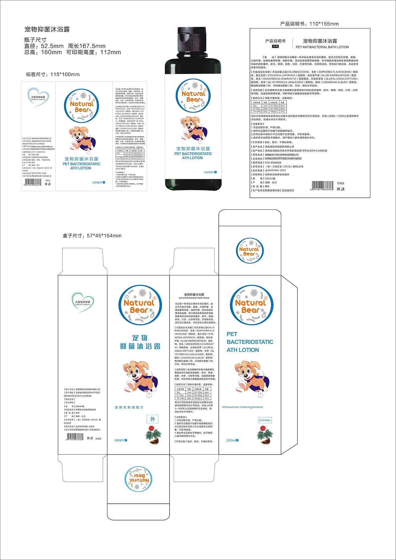 宠物用品包装设计（图ZMTgwMjU0MzQ4） - 包装 - 站酷设计师放开大脑原创素材 - 站酷ZCOOL