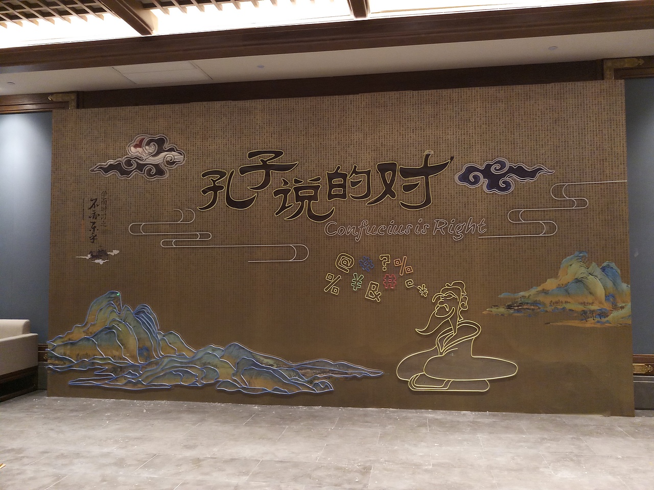 曲阜尼山圣境 制作系列（图ZMTg2NzQyMTA4） - 展陈设计 - 站酷设计师子曰华堂原创素材 - 站酷ZCOOL