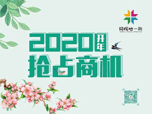 微信招商長圖（個人主頁-ZNDI3NDM1ODg=） - 其他平面 - 站酷設(shè)計師xiaxia小夏原創(chuàng)素材 - 站酷ZCOOL