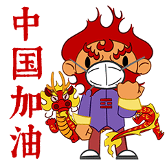 《火神雷神共战疫》表情包（图ZMTk3NDQwMDA0） - 网络表情 - 站酷设计师多宝和他的朋友们原创素材 - 站酷ZCOOL